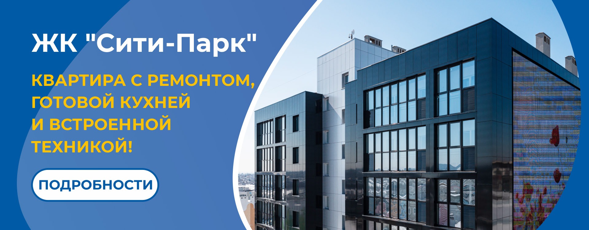 Жк сити парк самара кошелев проект продажа